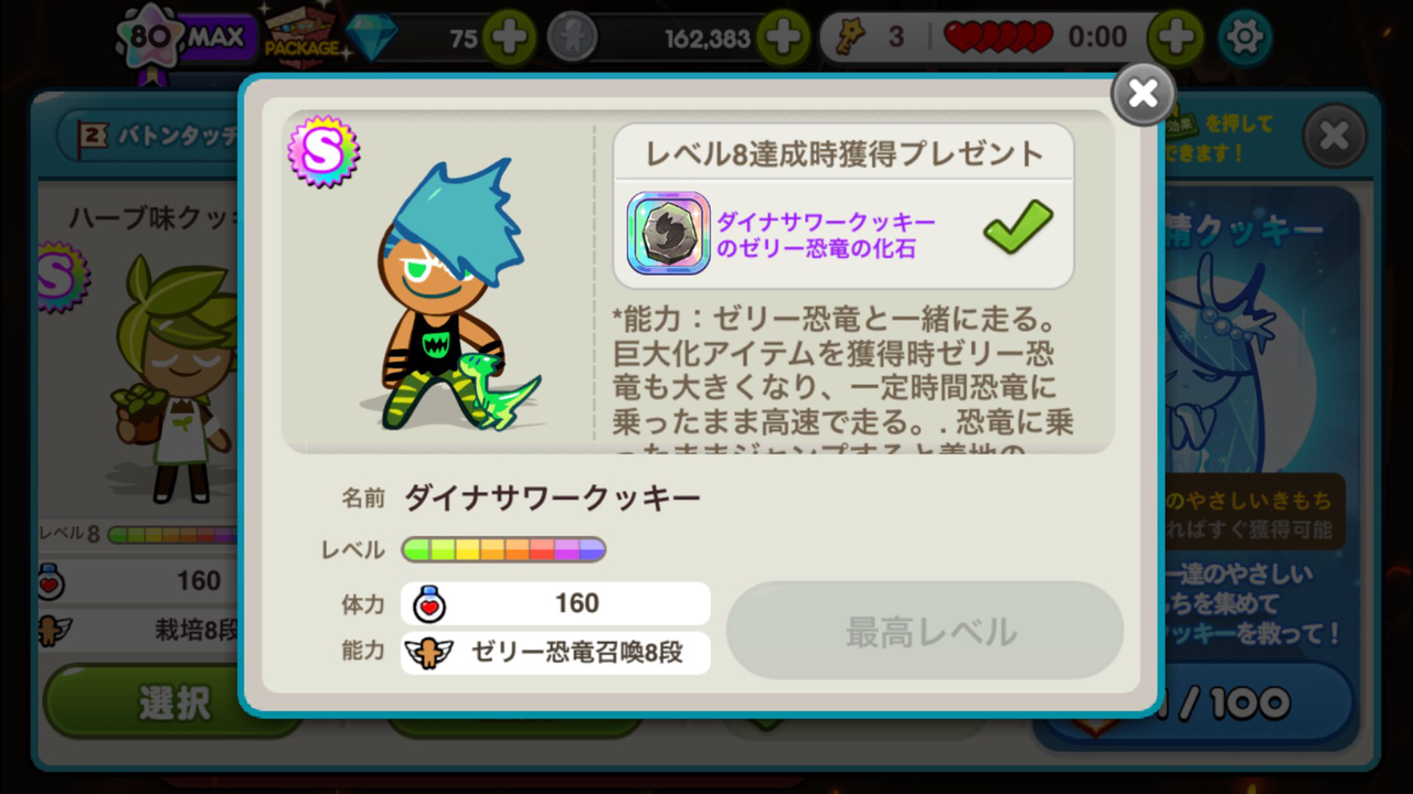 LINE クッキーラン】新シーズン「目覚めた竜の怒り」スタート！世界のプレイヤーと競うリーグランキングも登場！ : LINE GAME公式ブログ