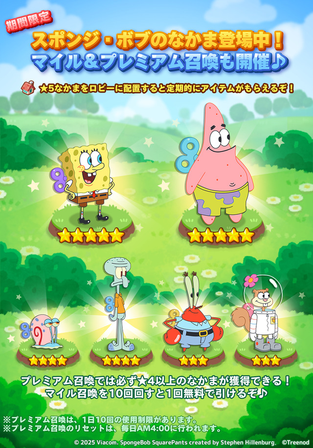 _EventName_Gacha_Interstitial