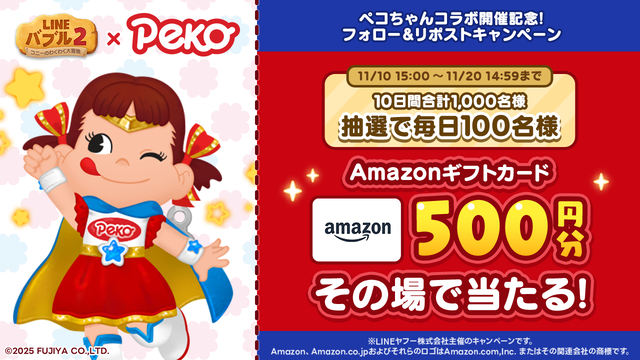 Peko_RPCP_Blog_banner