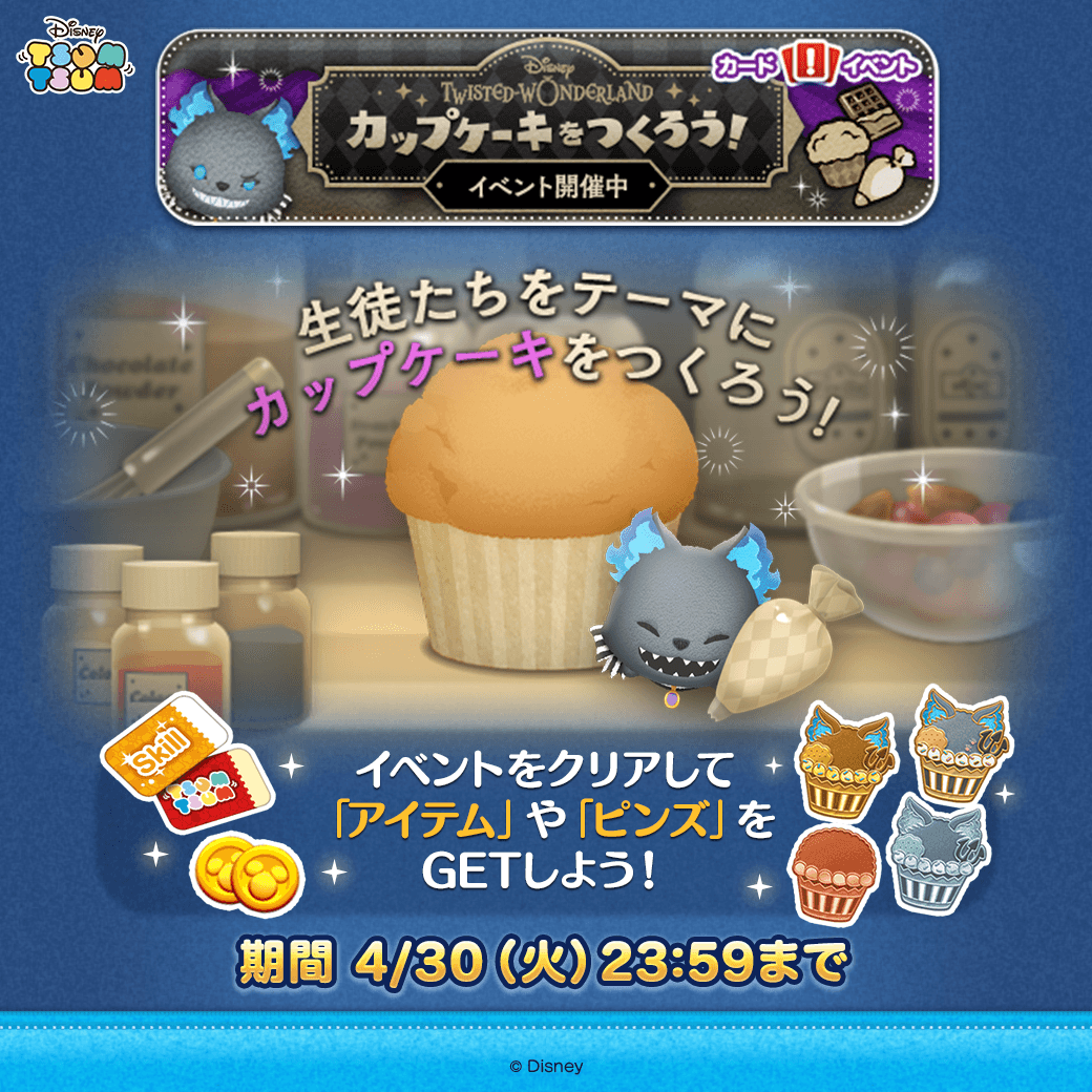 ツイステ　ミニアクスタ　ツムツム　カリム31点 ツイステ】ツムツム ぬいぐるみ カリム 寮服 - メルカリ