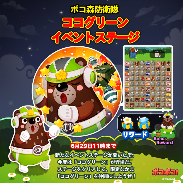 180625_RelayCOCO_1040_ja