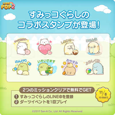 1019_summikostamp_message