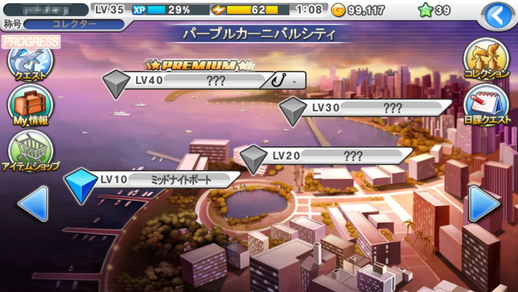 パープルカーニバルシティ