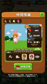 ②kigurumi_ガチャ