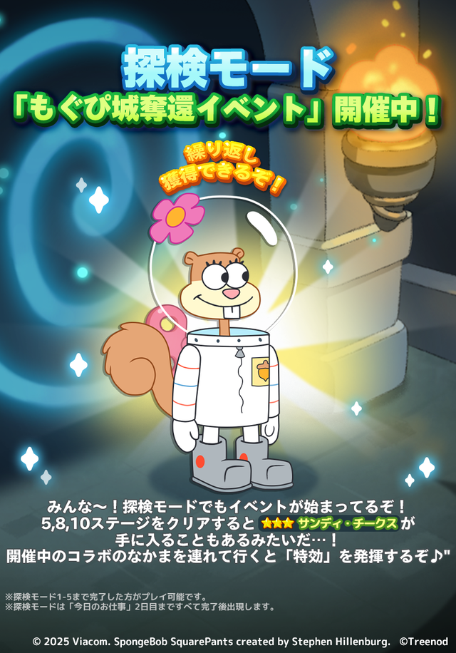 _Adventure_Interstitials (修正)