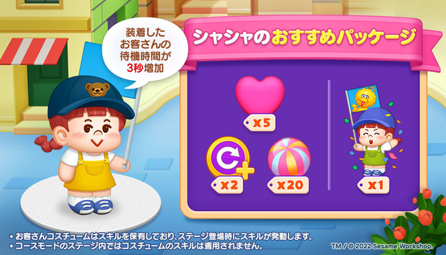 linechef_20220613_image05