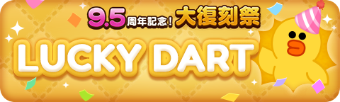 240607_luckydart_bn_jp