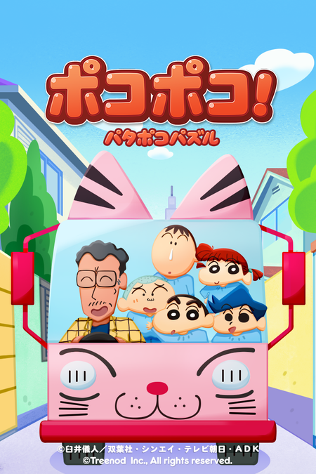 CUNE 25周年アニバーサリー 復刻 クレヨンしんちゃんコラボ CUNE - CUNE 25周年アニバーサリー 復刻 クレヨンしんちゃんコラボの