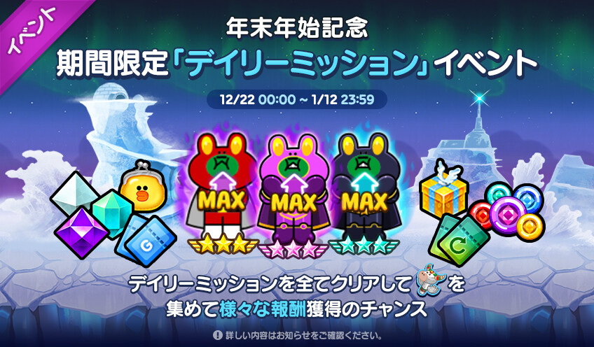 Line レンジャー クリスマスイベントを開催 Line Game公式ブログ