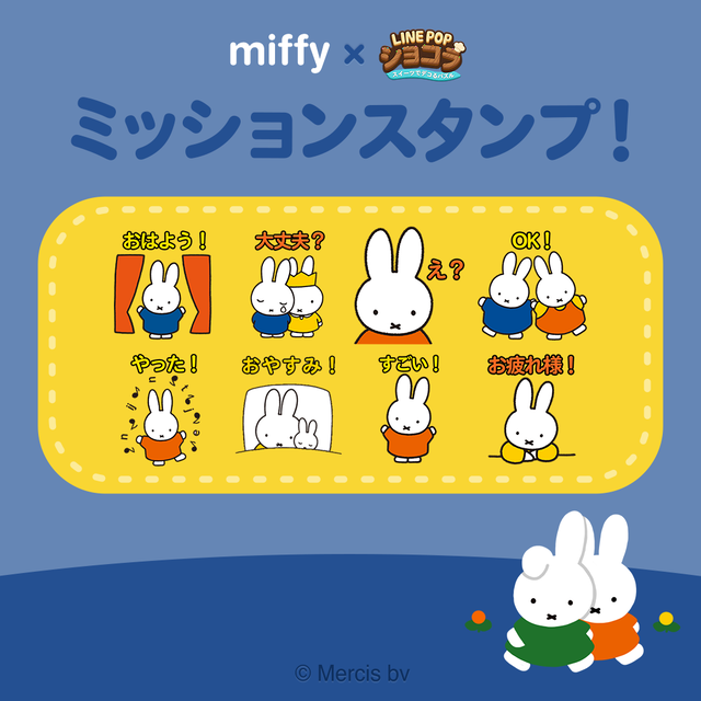 pop3_TL_C105_miffy_linesticker