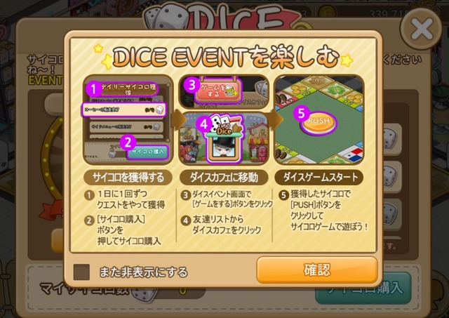 ILOVECOFFEE_DiceNotice