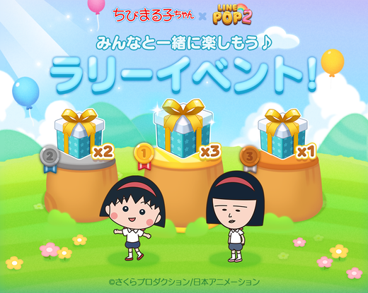 linepop2_20220624_image14