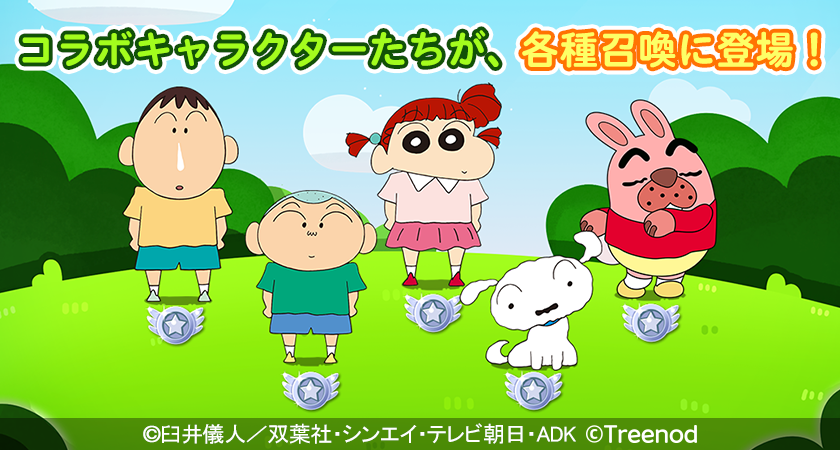 Line ポコパン クレヨンしんちゃん とコラボレーションを開始 Line Game公式ブログ