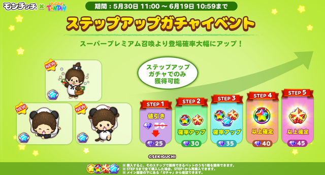 ingame_stepup_twitter