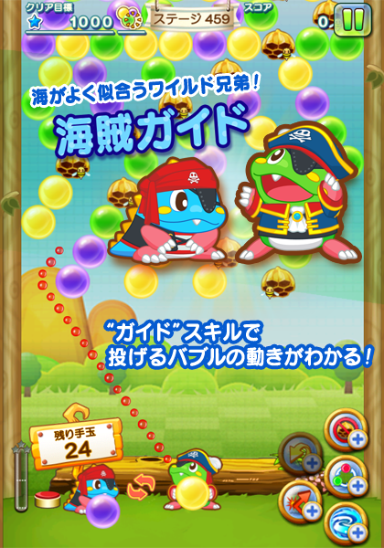 Line パズルボブル に待望の新キャラクター登場 パズルに役立つスキルを持ったキャラを使いこなそう Line Game公式ブログ