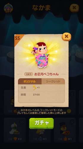 ss_Newyear_jp