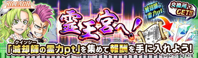 【収集】霊王宮へ!M_2x