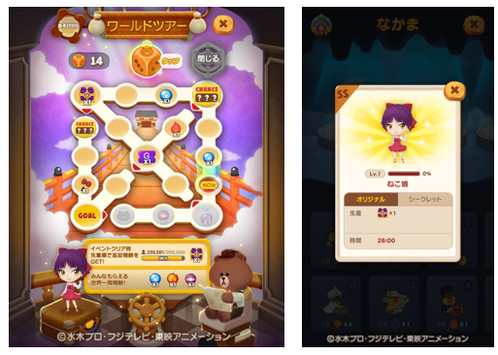 ワールドツアー