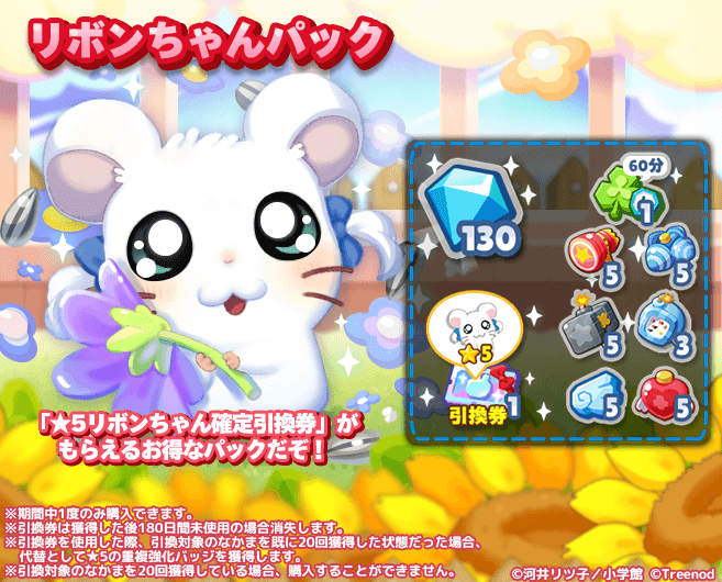 Line ポコパンタウン とっとこハム太郎 とコラボレーション Line Game公式ブログ Line ポコパンタウン とっとこハム太郎 とコラボレーション Line Game公式ブログ