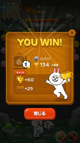 win