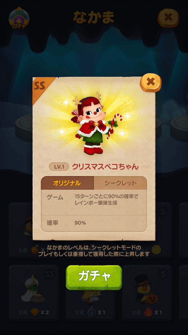 LINE バブル2】不二家の人気キャラクター「ペコちゃん」との