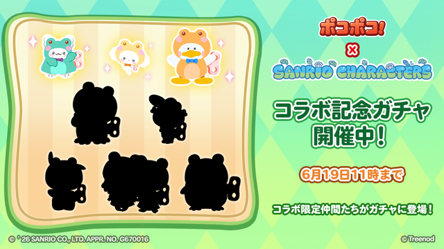 1_585_gacha_1st