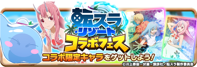 02_00_News_Gacha50025301