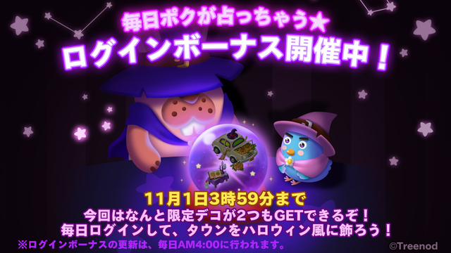 191021_halloween_login_bonus_OATL