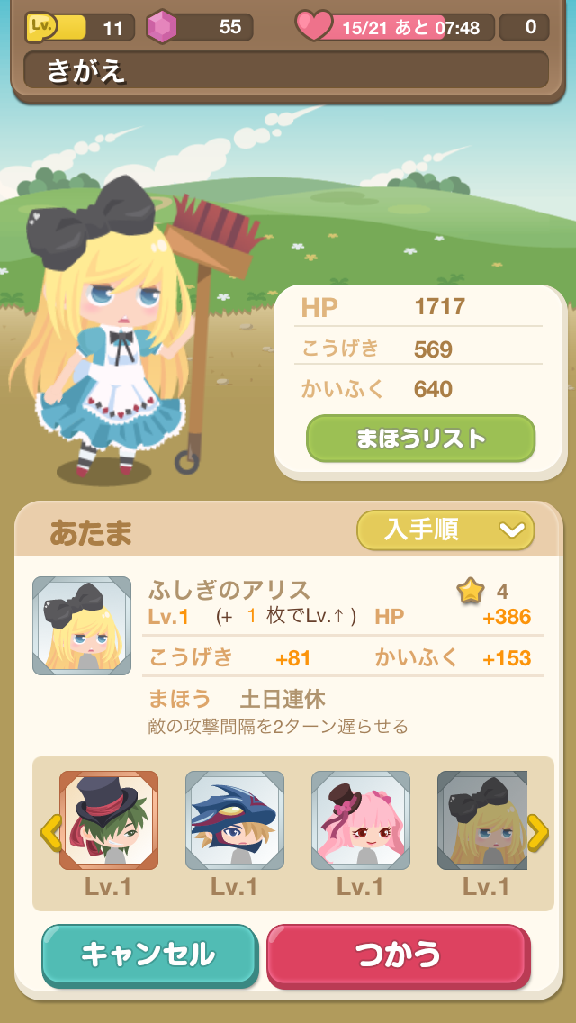 ぼうけんパズルrpg Line ツアーズ が登場 ピースをぐるぐる回してパズルバトル Line Game公式ブログ ぼうけんパズルrpg Line ツアーズ が登場 ピースをぐるぐる回してパズルバトル Line Game公式ブログ