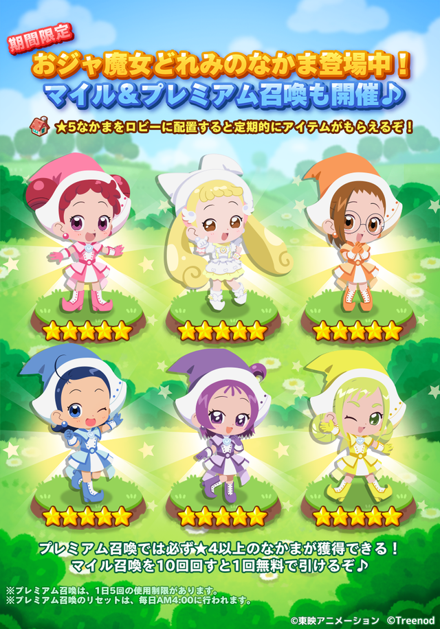 250110_EventName_Gacha_Interstitial