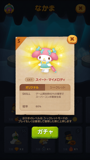 s-My Melody_jp