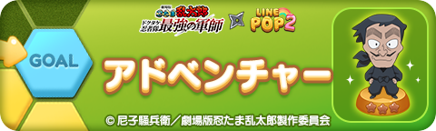 260804_Ninjaboy-Rantaro_Adventure_bn