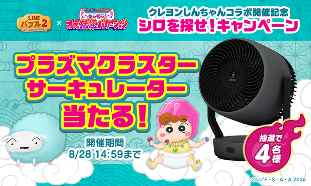 ②shinchan_Shiro wo sagase_Blog