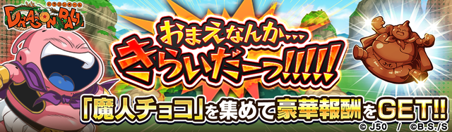 【SDB_fix】おまえなんか...きらいだーっ!!!!!M_2x