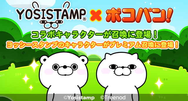 Big_Collabo_Summon3_j