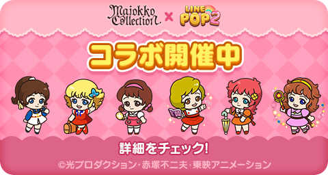 main_POP2_0831