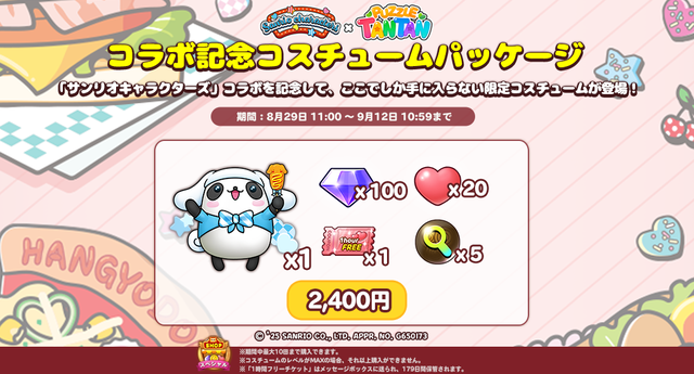 1800package_twitter
