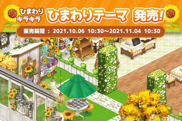 ingame_mainbanner626_jp