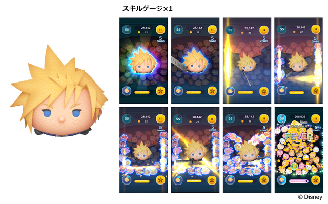 20260202_tsumtsum_クラウド_skill1