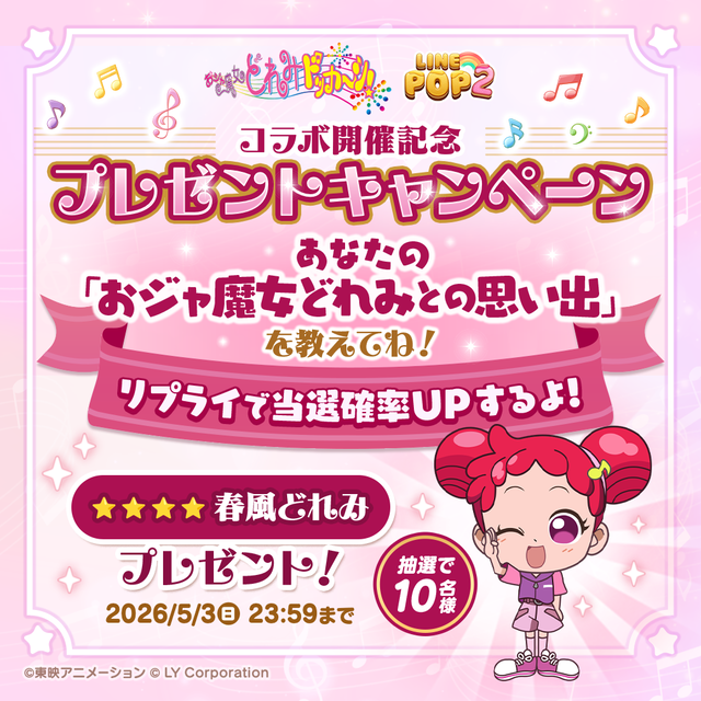 プレゼントキャンペーン_X投稿用