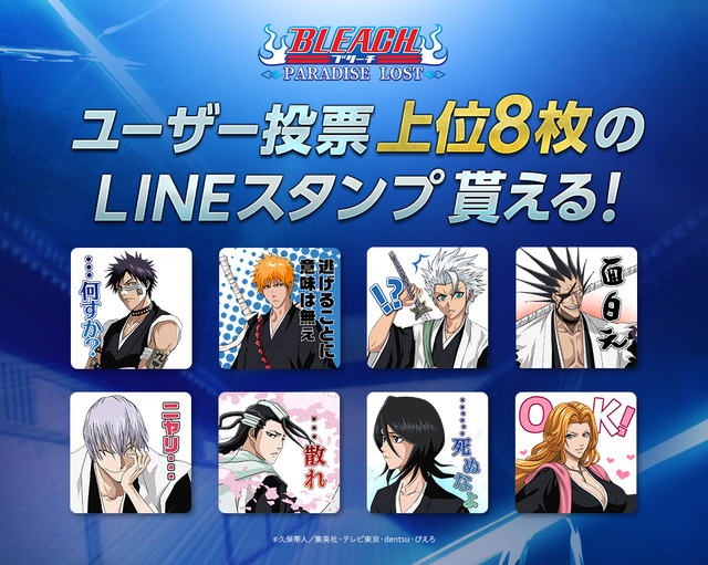 171006_BLEACH_stamp_TL