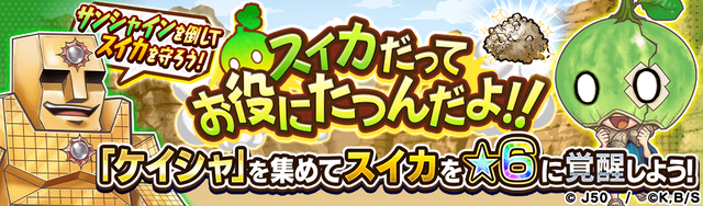 スイカだってお役にたつんだよ!!M_2x