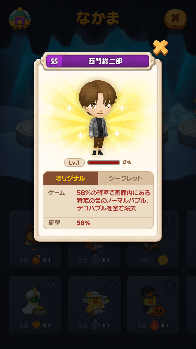 Line バブル2 7周年の Line バブル2 に伝説的コミック 花より男子 が初登場 Line Game公式ブログ