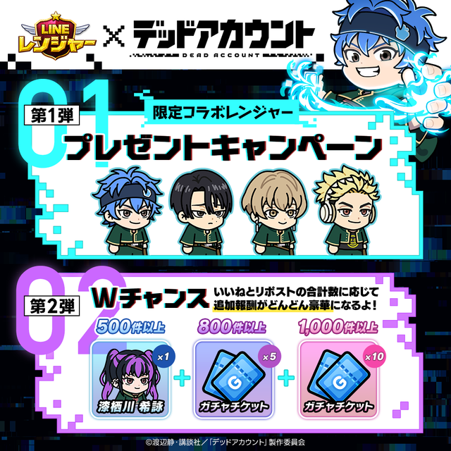 デッドアカウント_XCP_Xバナー_JP