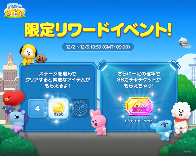 Twitter_1040x830_limited_Event_SS_JP