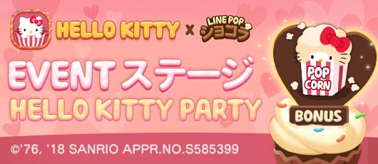 pop3_banner2_C027_hellokitty_event2_blog