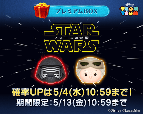 新SWツム確率UP_logo