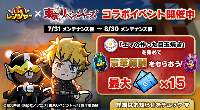 bnr_ingame_event_jp
