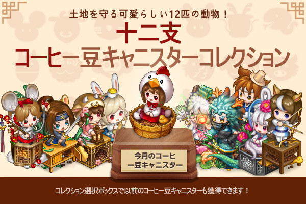 ingame_mainbanner800_jp
