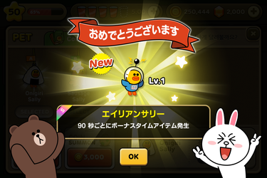 LINE_PARTY_RUN_06(JP)